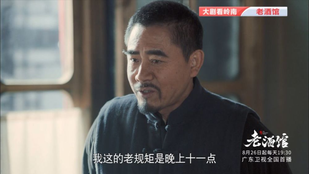 《老酒馆》今晚:陈怀海提前闭店,那正红包下整个老酒馆?