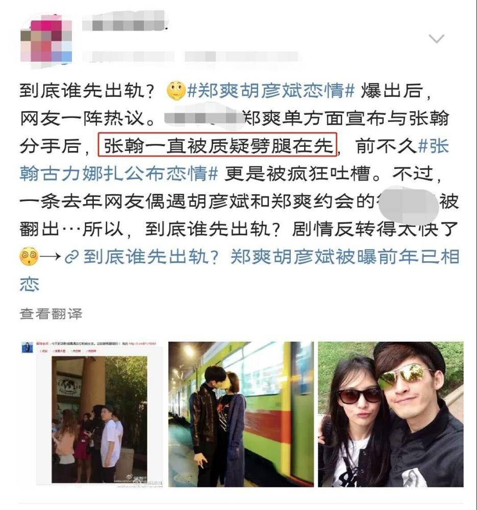 郑爽爸爸怕女儿会再因感情受伤,网友:内涵胡彦斌张翰是渣男吗?