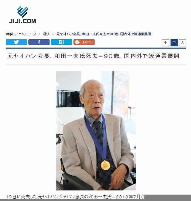 和田一夫之后设立了以年轻创业家为对象的