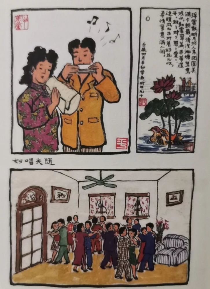 上海生活/书《平如美棠》