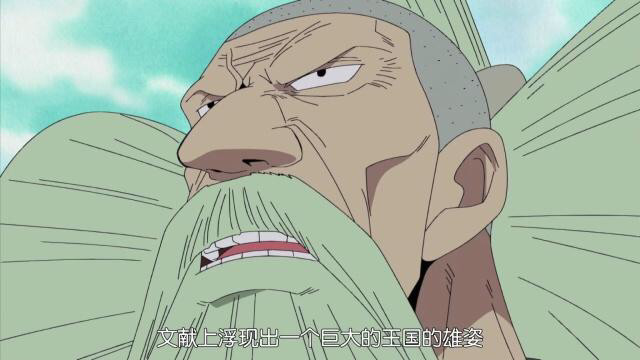 海贼王 空白100年的真相 世界政府的阴暗过去