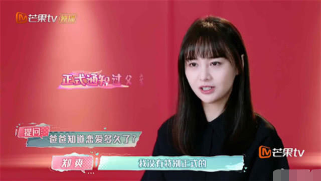 郑爽自曝第一次跟爸爸介绍张恒:我有新的男朋友了