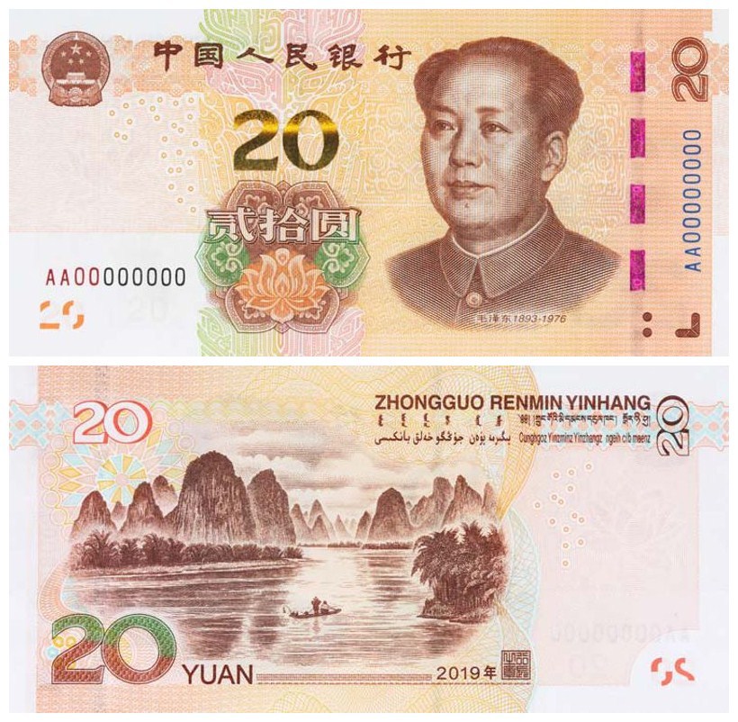 新版人民币今日起正式发行