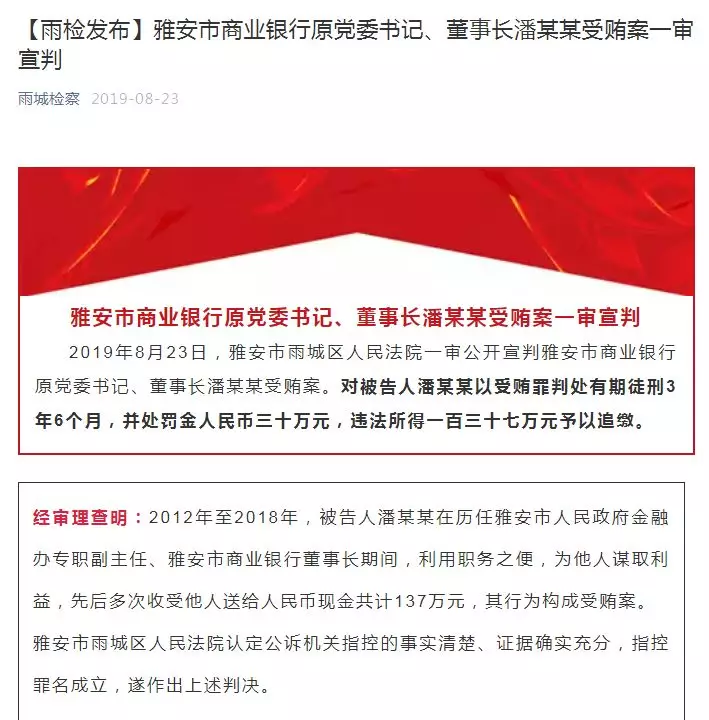 雅安商业银行怎么导入流水 腾讯网