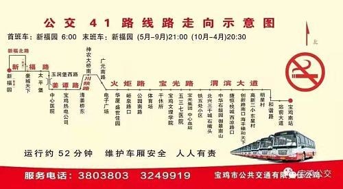 这是41路具体的运营线路图:的确是一件好事!