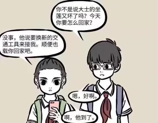 非人哉:大士的新坐骑,是一只没有常态化的"金毛犼"?