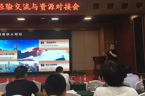 善水营销创始人刘炳鑫受邀作为嘉宾参加搜外同学创业交流会