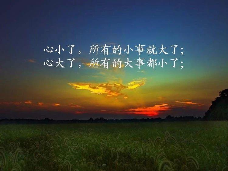 大愛正能量早安心語人生智慧