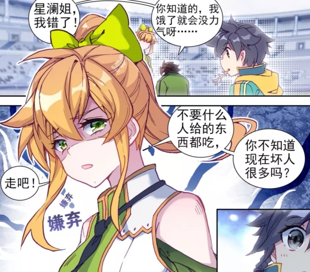 龙王传说209话第三代史莱克七怪又登场两位徐笠智是个吃货