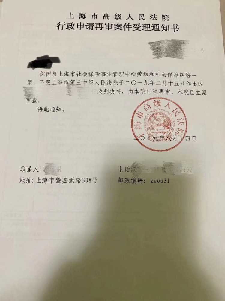 上海一未婚媽媽申領生育保險金被駁,高院受理再審申請