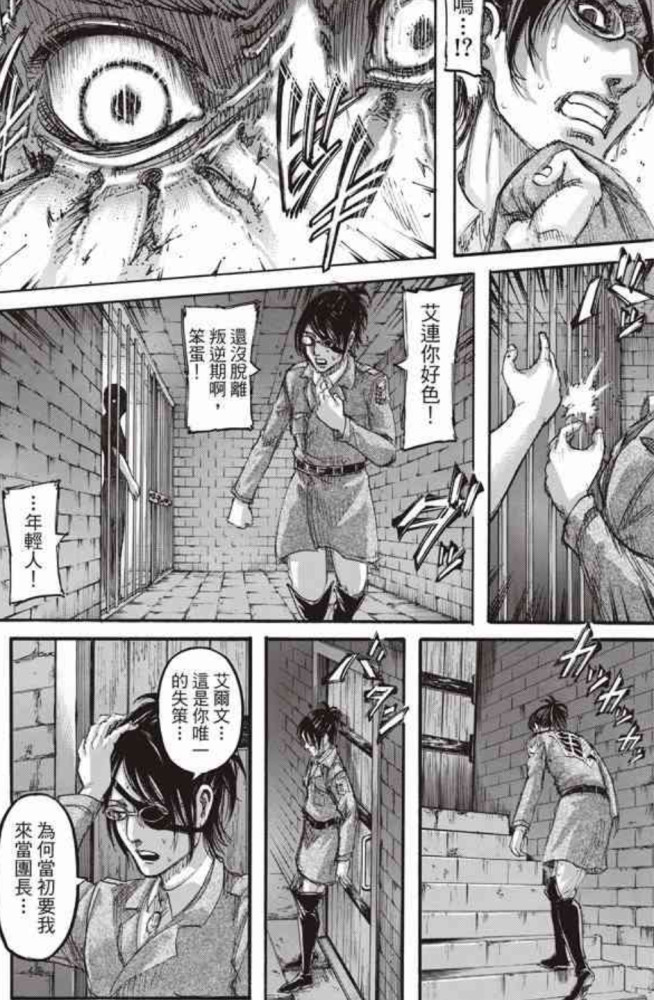 进击的巨人 韩吉的性别就是女性 动画和漫画都有情节暗示