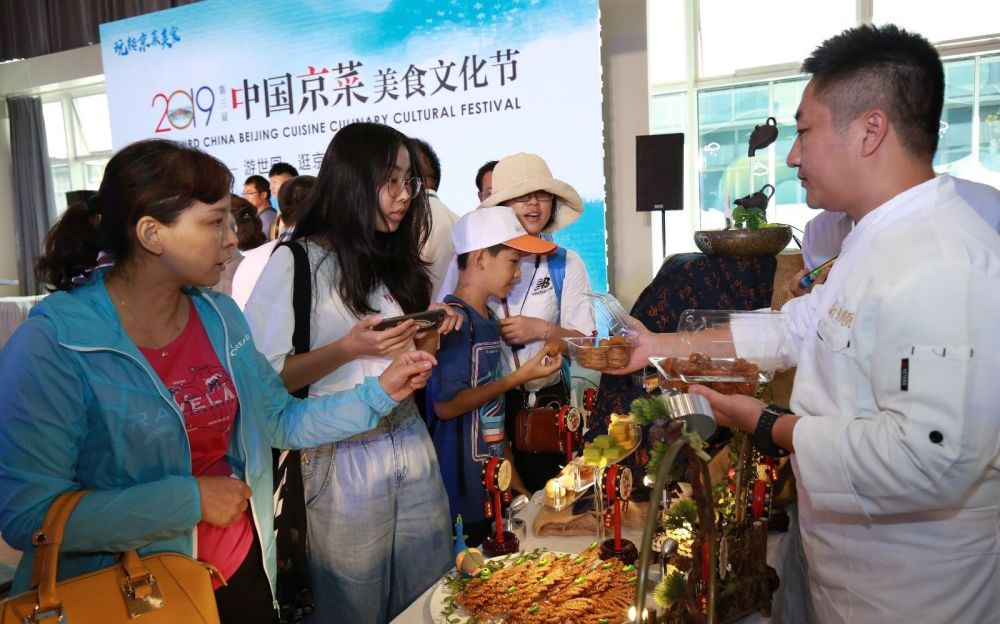 近家餐饮企业走进世园会 推广京菜美食