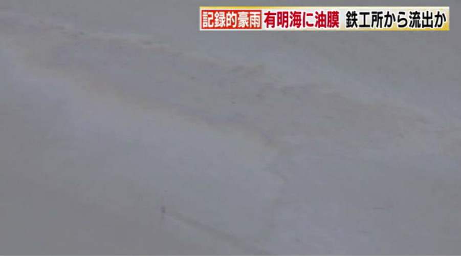 日本暴雨导致一工厂油料泄漏 污染物随着洪水扩散
