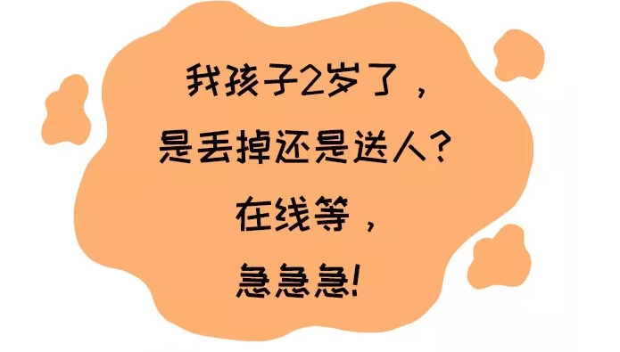 兩歲娃娃太要命了媽媽崩潰發朋友圈誰想要快領走