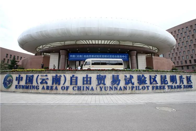 划重点!中国自由贸易试验区要这么干