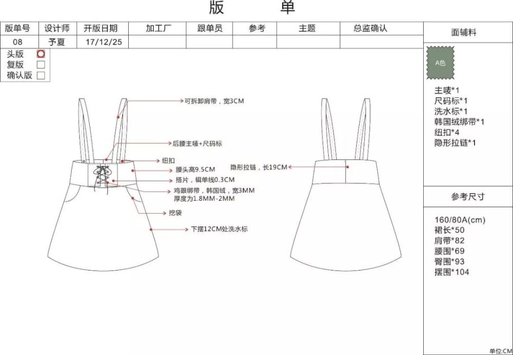 服装常见工艺有哪些问题,为什么服装需要工艺来完善-第2张图片-潮百科