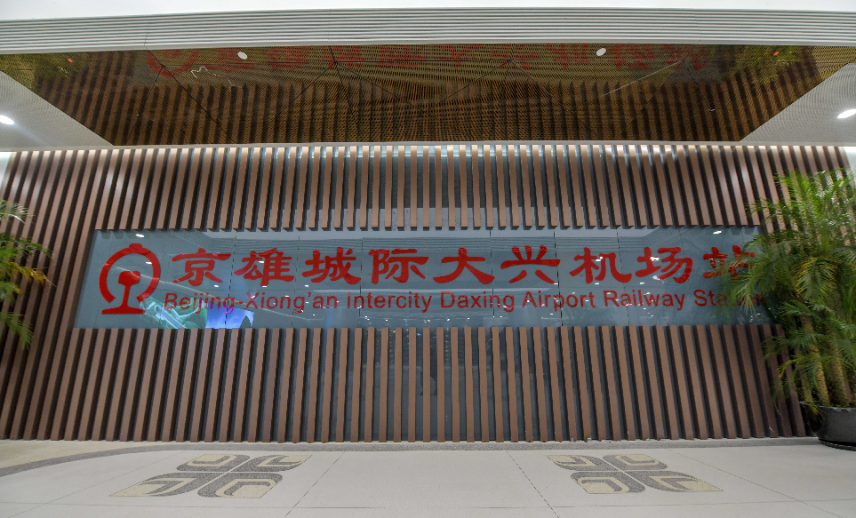 跟着记者来一次大兴机场深度游这些贴心细节太赞了