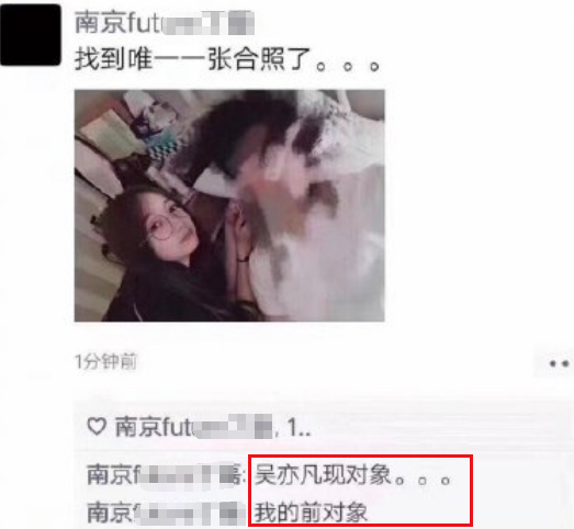 吴亦凡恋情天涯_吴亦凡新恋情_吴亦凡澄清赵丽颖恋情