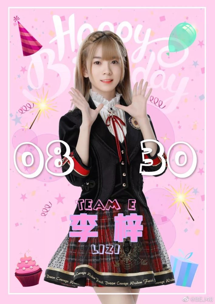 祝bej48李梓生日快乐!