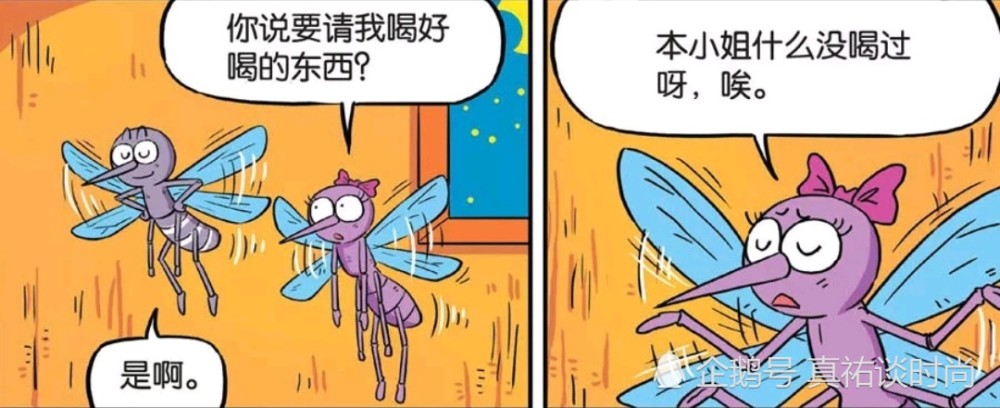 村 漫画