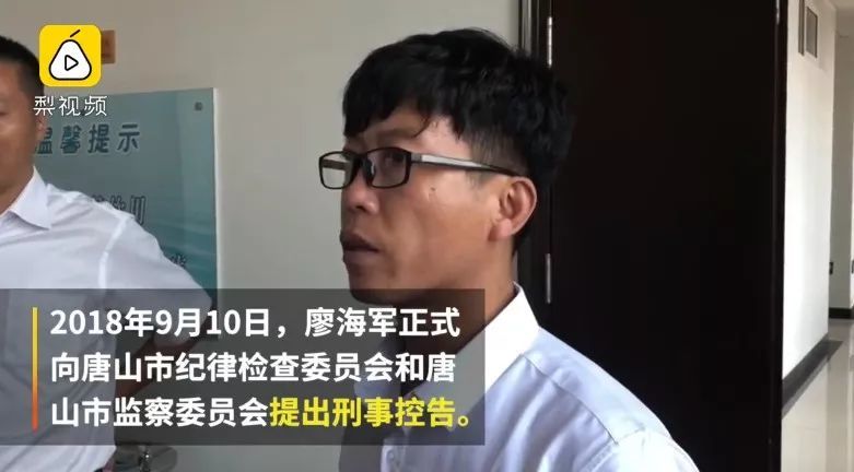 称廖海军案的办案人员张宝祥(原迁西县刑警队大队长)因涉嫌刑讯逼供被