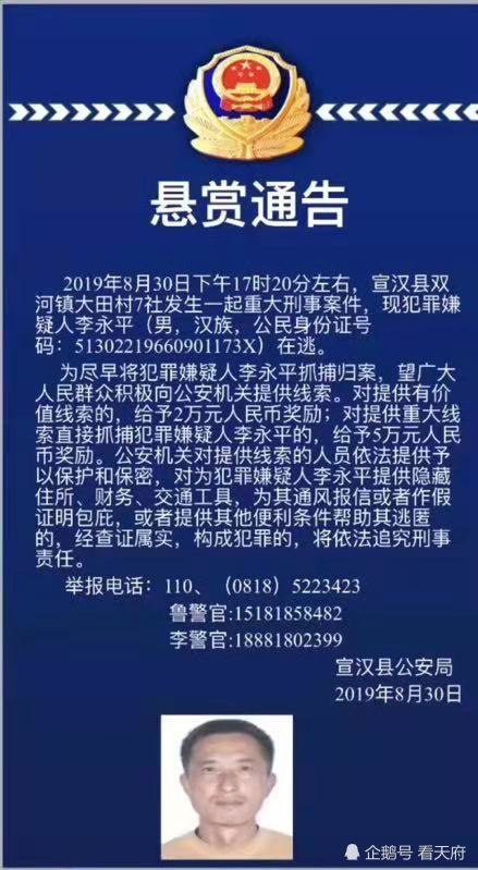 经警方工作查明,村民李永平有重大作案嫌疑.
