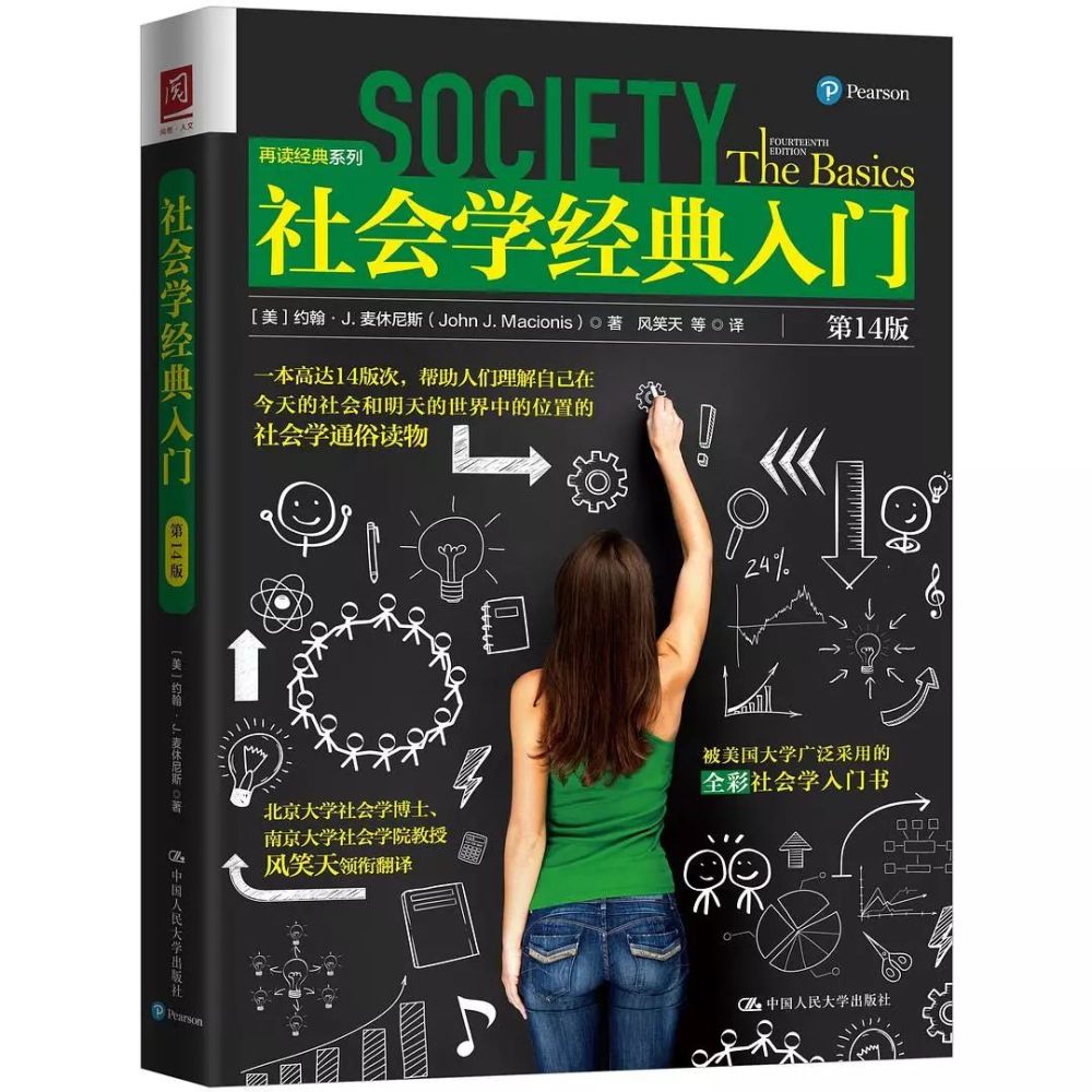 也许社会学家不能提供所有的现成答案,但是能为我们提供一种理解社会