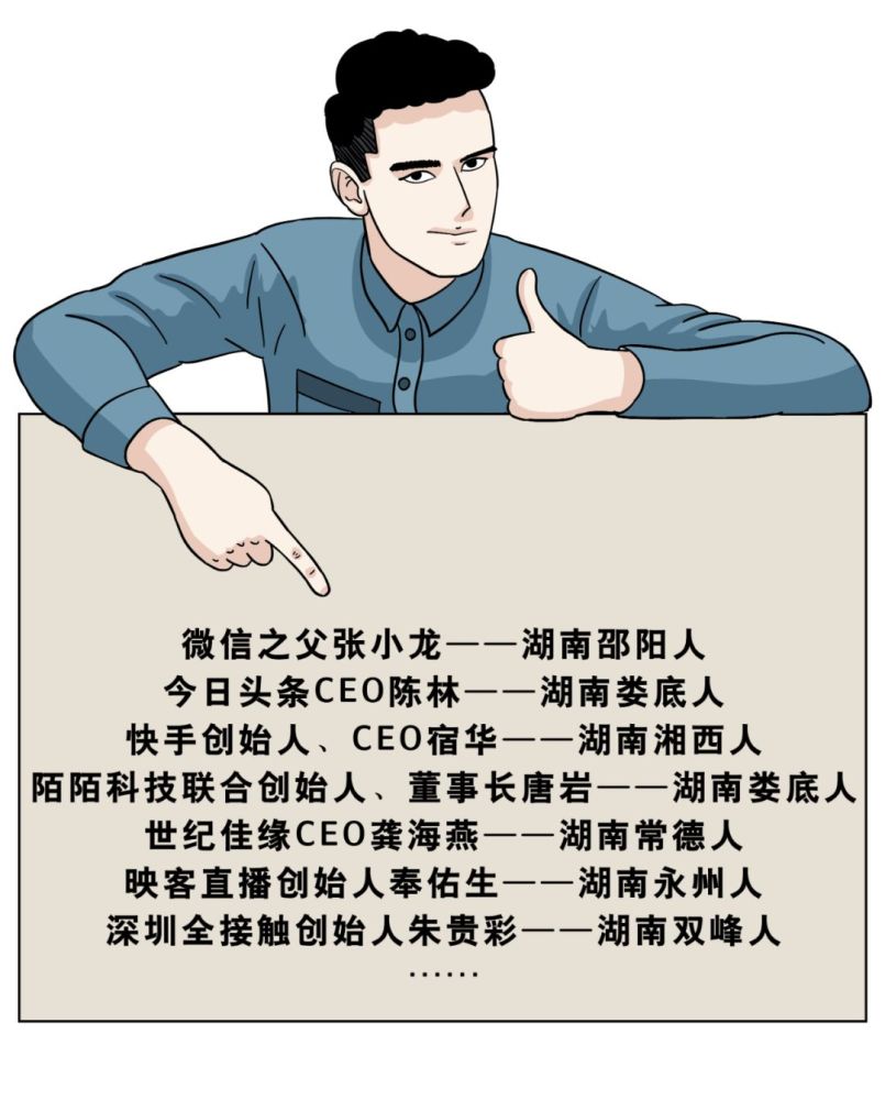 在深圳湖南人真的很强大