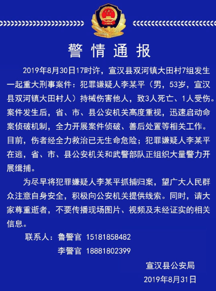 宣汉县有多少人口_达州宣汉,人口规模川东北地区第一县(2)