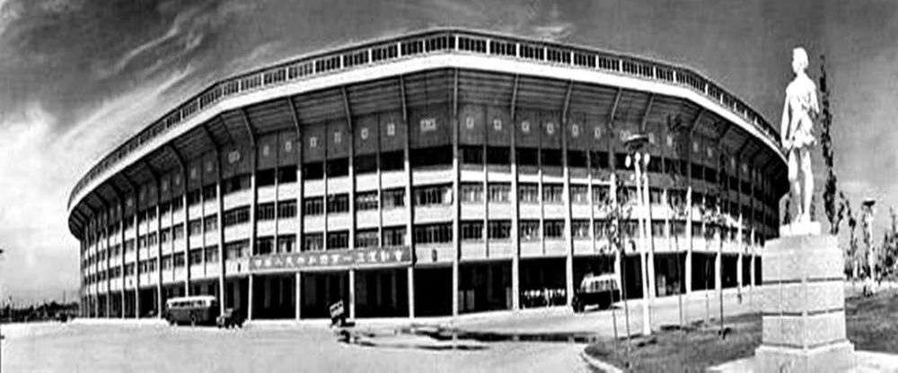 工体|工体，咱明儿见！