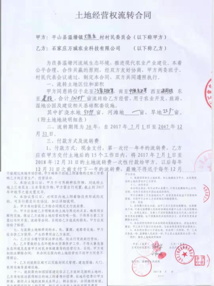 河北平山 小村庄里长出 大蛀虫 土地被流转村民却不知情