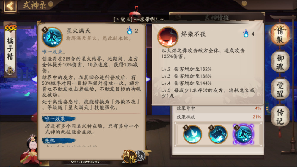 还不触发御魂效果以及被动效果,这就使得多高速化鲸开局就能造成减