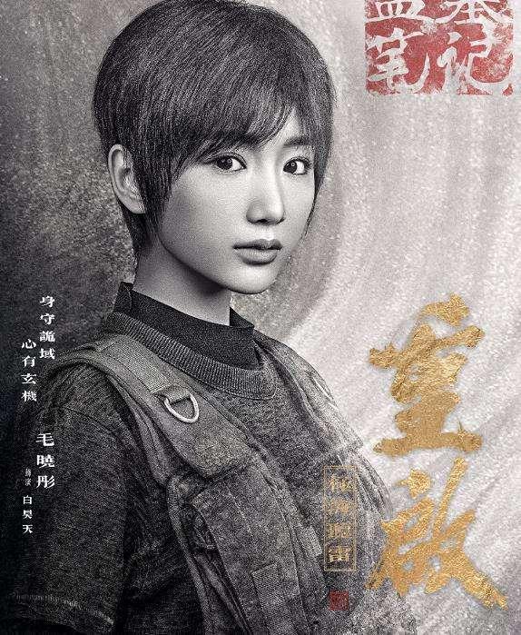 盗墓笔记之重启即将开播朱一龙备受关注女主却被吐槽