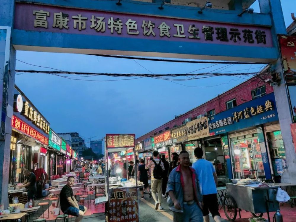 要说襄城夜市看北街,樊城夜市看风华,那么二汽的夜市 富康大市场一定