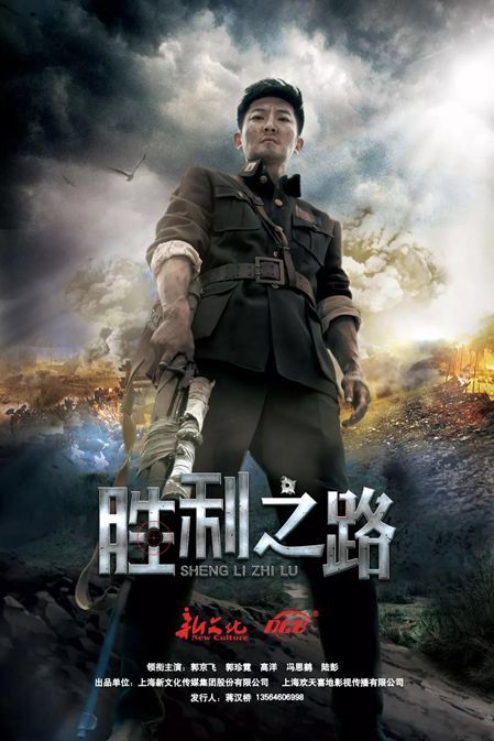 一群意志坚定,为革命勇于献身的斗士形象,再现了烽火岁月的热血抗战史