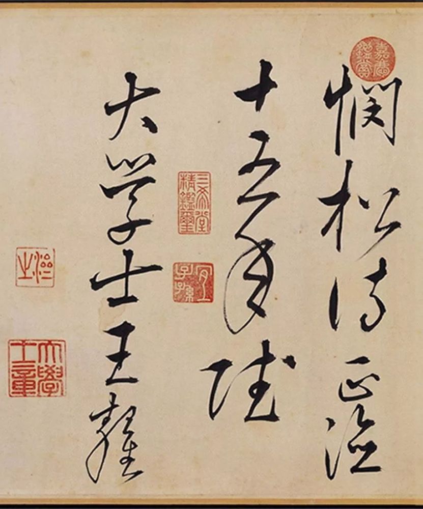 王鏊草書書憫松詩欣賞