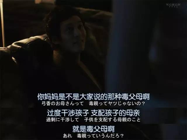 日剧 恶毒女儿 圣洁母亲 母亲和女儿谁更恶毒