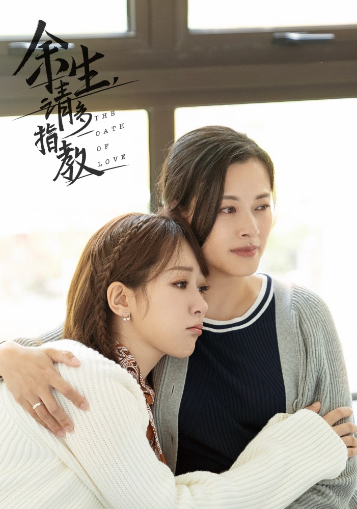 余生请多指教一部看了剧照就确定能火的电视剧