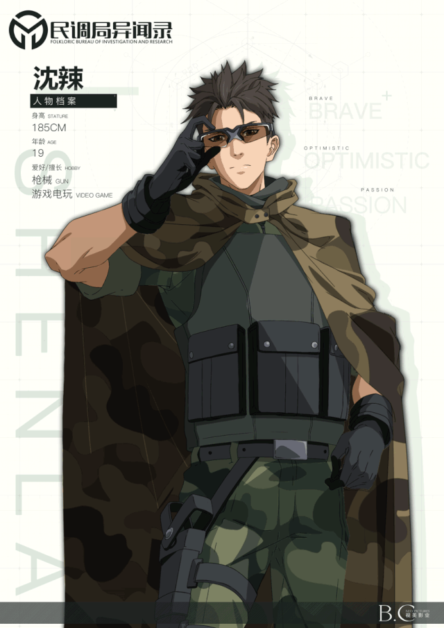 3d2d混制来看看这部打破次元界限的国产动画