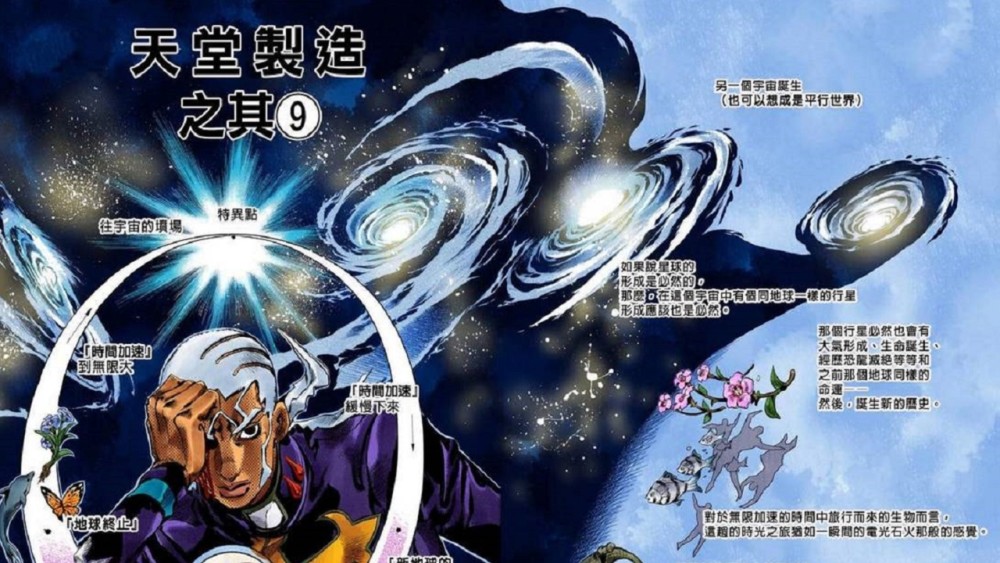 jojo:普奇神父的天堂制造无敌?