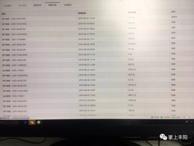 曝光！山阳人你的朋友圈为啥有那么多微帮！？背后金主浮出水面！