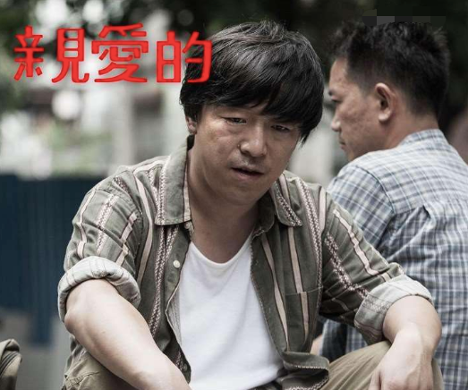 豆瓣评分8.4,《亲爱的》戳中你心窝,丢失的孩子能回家吗?