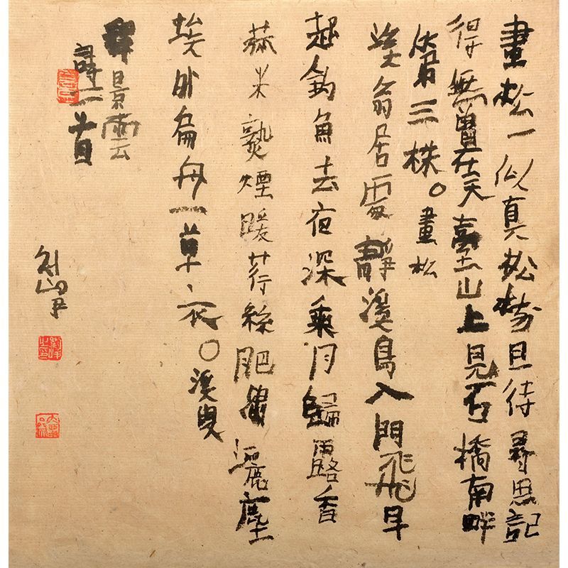 刘峥先生书法品鉴