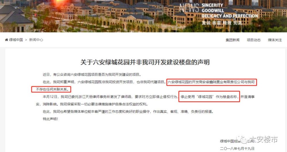 盘点六安top6烂尾楼 惨遭拆迁 涅槃重生 三度拍卖改头换面 腾讯新闻