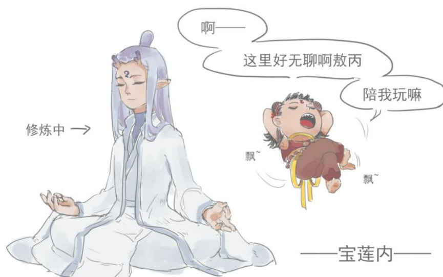 敖丙请哪吒吃冰棍反被气哭?看到这一幕,原谅我笑出"鹅叫声"!