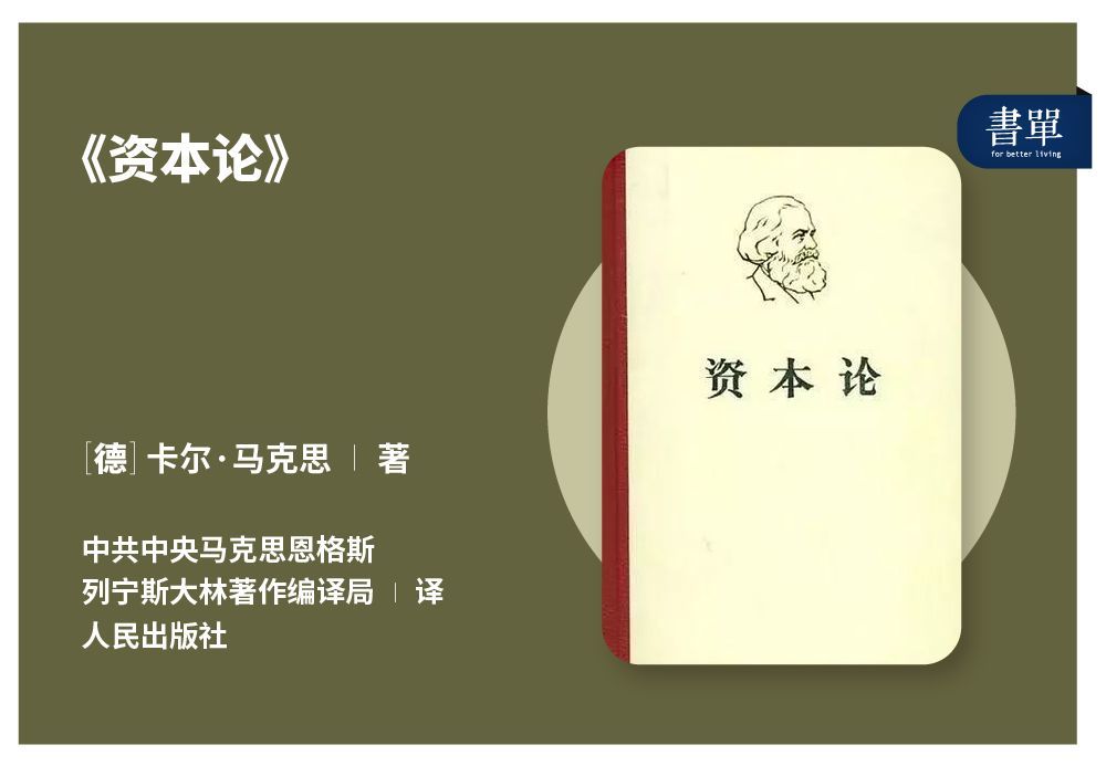 50位北大教授推荐影响人生的书单