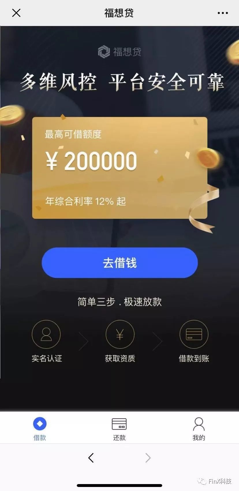 微贷网求生大战连续上线多款现金贷车抵贷乏力欲转型