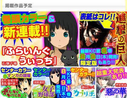 漫画作品 编辑才是出版前提 日本几大漫画杂志社的连载关键词