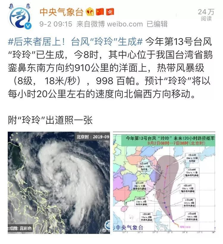 13号台风来了 三台风大爆发 或本周全生成 接下来福建