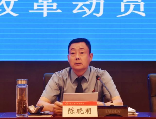 市检察院党组书记,检察长陈晓明先后主持召开内设机构改革领导小组